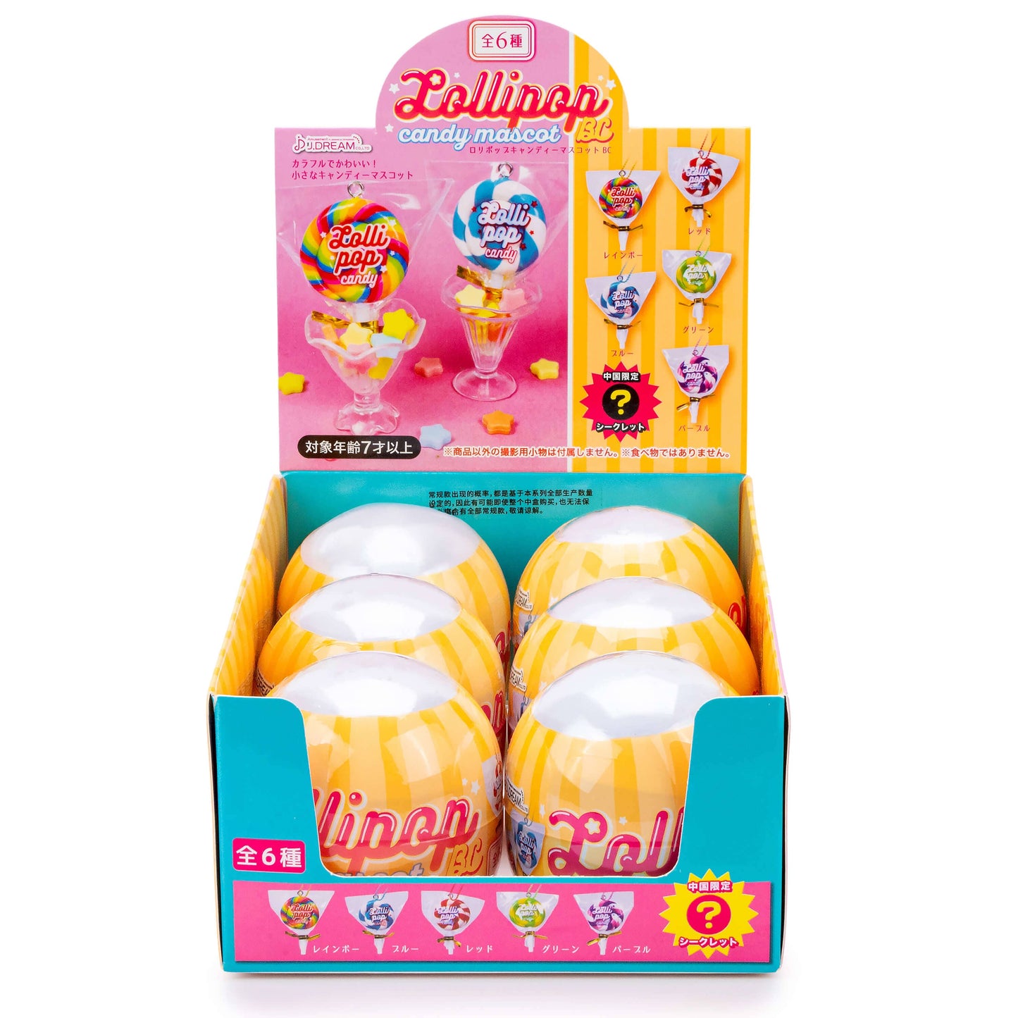 Lollipop Candy Treats Collectible Capsule (6pcs/case)
