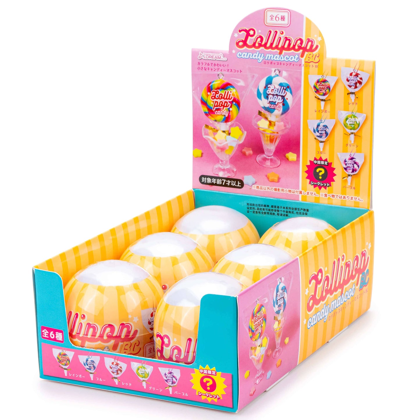 Lollipop Candy Treats Collectible Capsule (6pcs/case)